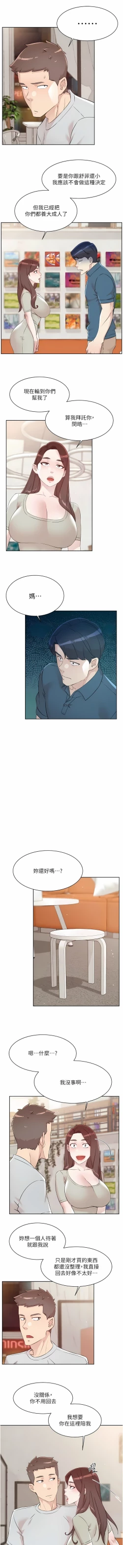 Page 97 of 好友的私生活