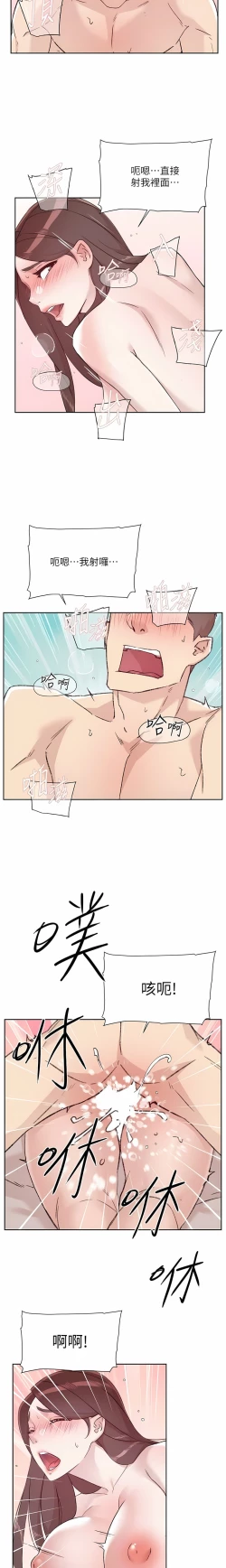 Page 9 of 好友的私生活