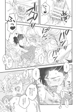 Page 20 of Mottainai kara Ore ni Choudai