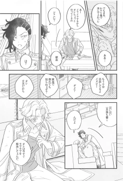 Page 4 of Mottainai kara Ore ni Choudai