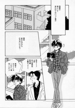 Page 106 of ANGÉLIQUE