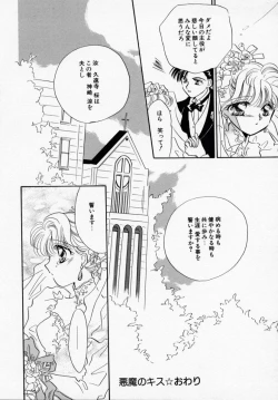 Page 134 of ANGÉLIQUE