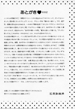 Page 164 of ANGÉLIQUE