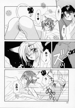 Page 24 of ANGÉLIQUE