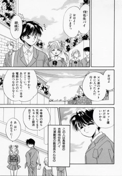 Page 83 of ANGÉLIQUE