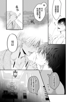 Page 22 of Katakoi Stakeholder 14