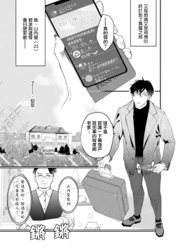 Page 4 of Katakoi Stakeholder 14