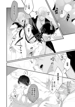 Page 87 of Katakoi Stakeholder 14