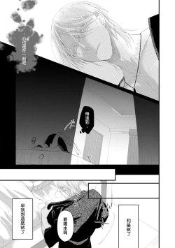 Page 94 of Katakoi Stakeholder 14