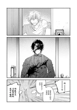 Page 102 of boku no kyōjin3 | 我家的小疯子1-3