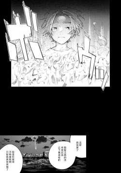 Page 120 of boku no kyōjin3 | 我家的小疯子1-3