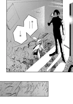 Page 129 of boku no kyōjin3 | 我家的小疯子1-3