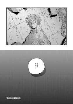 Page 130 of boku no kyōjin3 | 我家的小疯子1-3