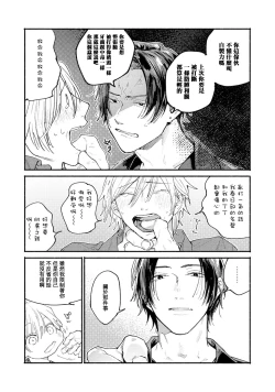 Page 15 of boku no kyōjin3 | 我家的小疯子1-3