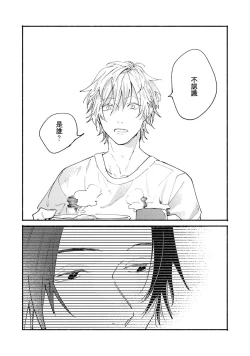 Page 39 of boku no kyōjin3 | 我家的小疯子1-3