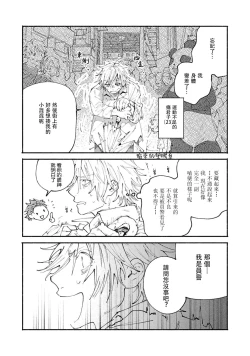 Page 59 of boku no kyōjin3 | 我家的小疯子1-3