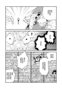 Page 60 of boku no kyōjin3 | 我家的小疯子1-3