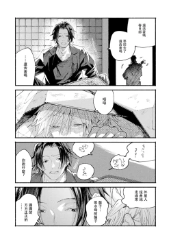 Page 64 of boku no kyōjin3 | 我家的小疯子1-3