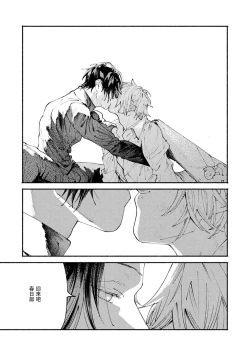 Page 66 of boku no kyōjin3 | 我家的小疯子1-3