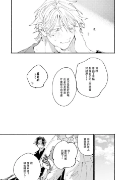 Page 81 of boku no kyōjin3 | 我家的小疯子1-3