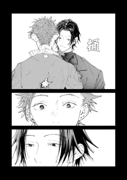 Page 84 of boku no kyōjin3 | 我家的小疯子1-3