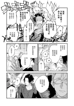 Page 98 of boku no kyōjin3 | 我家的小疯子1-3