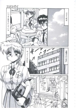 Page 120 of Kyou mo Genki ni Himitsu