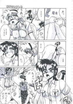 Page 138 of Kyou mo Genki ni Himitsu