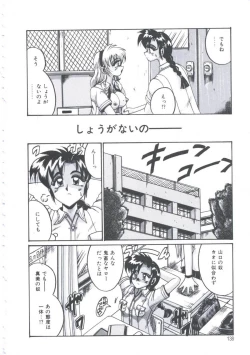 Page 141 of Kyou mo Genki ni Himitsu