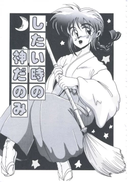 Page 150 of Kyou mo Genki ni Himitsu