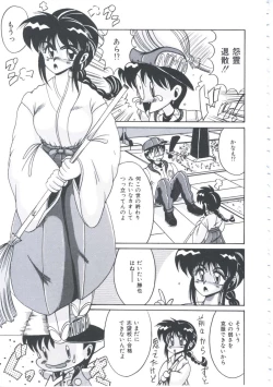 Page 152 of Kyou mo Genki ni Himitsu