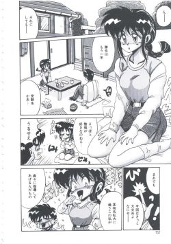 Page 155 of Kyou mo Genki ni Himitsu