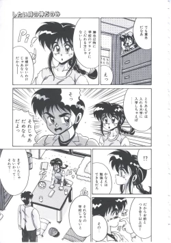 Page 156 of Kyou mo Genki ni Himitsu