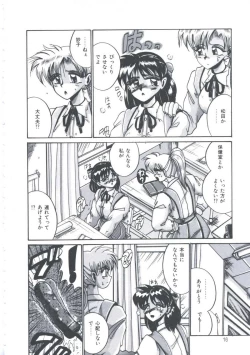 Page 19 of Kyou mo Genki ni Himitsu