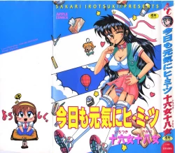 Page 1 of Kyou mo Genki ni Himitsu