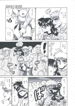 Page 24 of Kyou mo Genki ni Himitsu