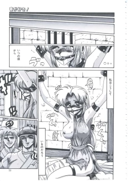 Page 62 of Kyou mo Genki ni Himitsu