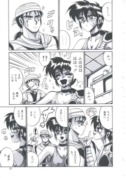 Page 66 of Kyou mo Genki ni Himitsu