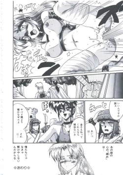 Page 79 of Kyou mo Genki ni Himitsu