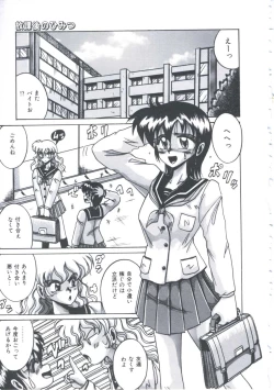 Page 80 of Kyou mo Genki ni Himitsu