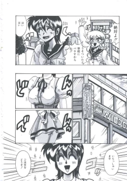 Page 81 of Kyou mo Genki ni Himitsu