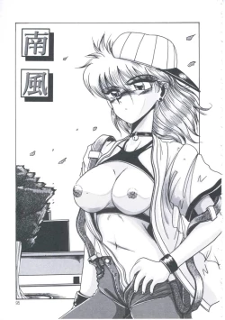 Page 98 of Kyou mo Genki ni Himitsu