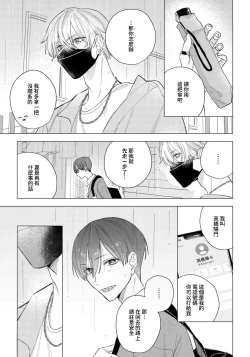 Page 11 of Ookami2 | 狼君的爱有些让人扫兴 1-2
