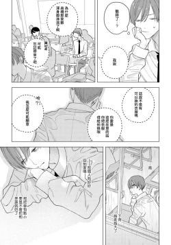 Page 13 of Ookami2 | 狼君的爱有些让人扫兴 1-2
