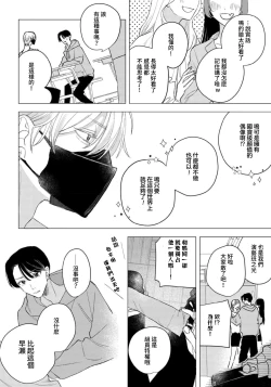 Page 16 of Ookami2 | 狼君的爱有些让人扫兴 1-2