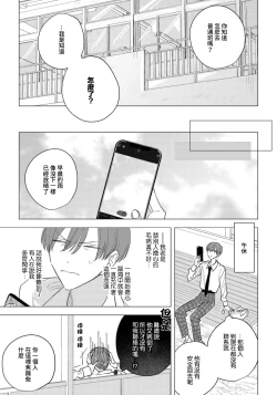Page 17 of Ookami2 | 狼君的爱有些让人扫兴 1-2