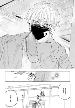 Page 18 of Ookami2 | 狼君的爱有些让人扫兴 1-2