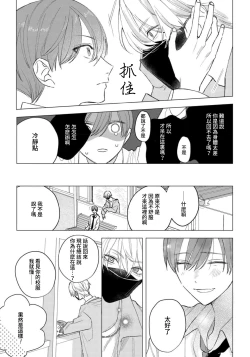 Page 19 of Ookami2 | 狼君的爱有些让人扫兴 1-2