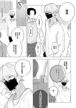 Page 25 of Ookami2 | 狼君的爱有些让人扫兴 1-2