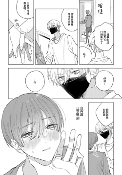 Page 26 of Ookami2 | 狼君的爱有些让人扫兴 1-2